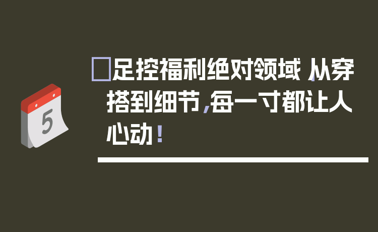 ✨足控福利绝对领域|从穿搭到细节,每一寸都让人心动!